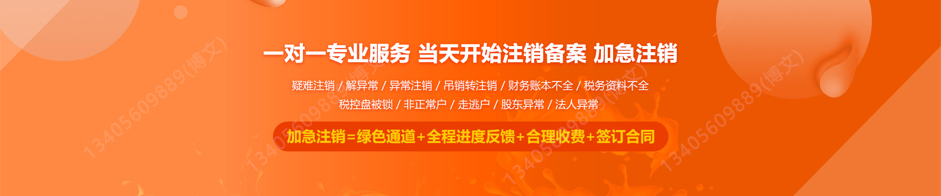 新邱公司注销